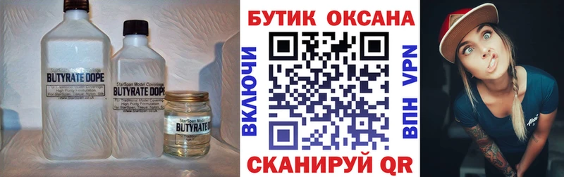 Бутират жидкий экстази  Будённовск 