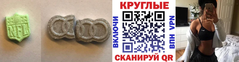 цены   Будённовск  Экстази 250 мг 