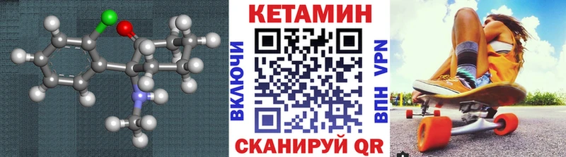 КЕТАМИН VHQ  Будённовск 