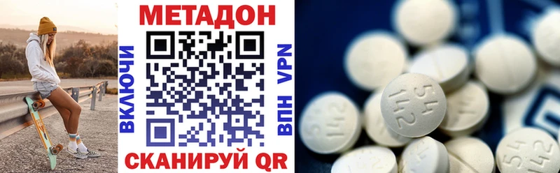 Метадон methadone Будённовск